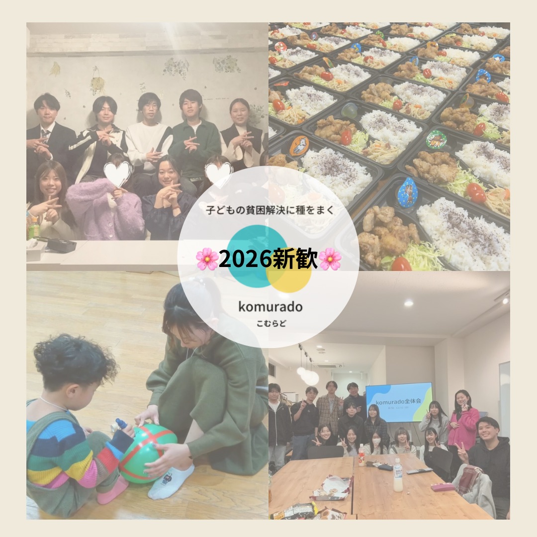 新歓表紙2026